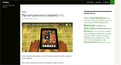 Desktop Screenshot of emiblog.ru