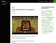 Tablet Screenshot of emiblog.ru